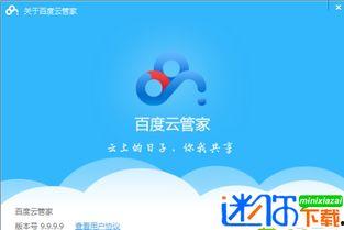 娱乐吃瓜小记百度云下载